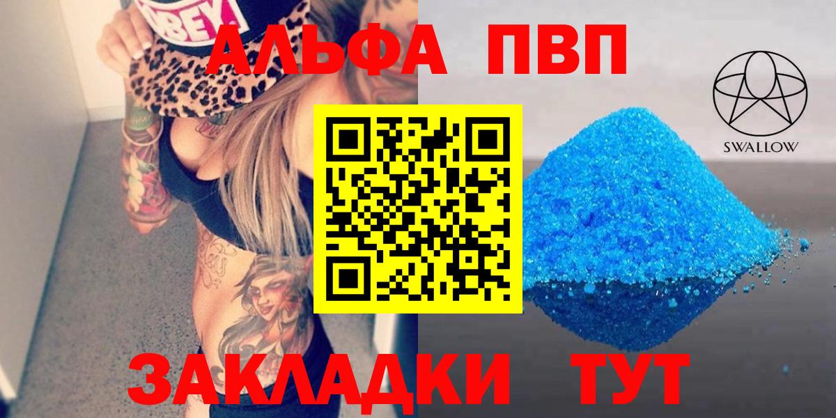 А ПВП  A PVP крисы CK  Вход с VPN  Ессентуки  A-PVP VHQ  A-PVP кристаллы 