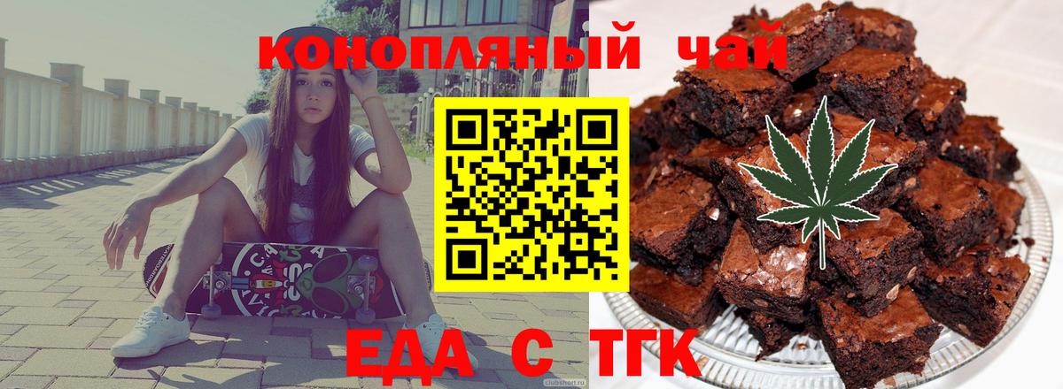 Ессентуки  Cannafood марихуана  Вход с VPN 