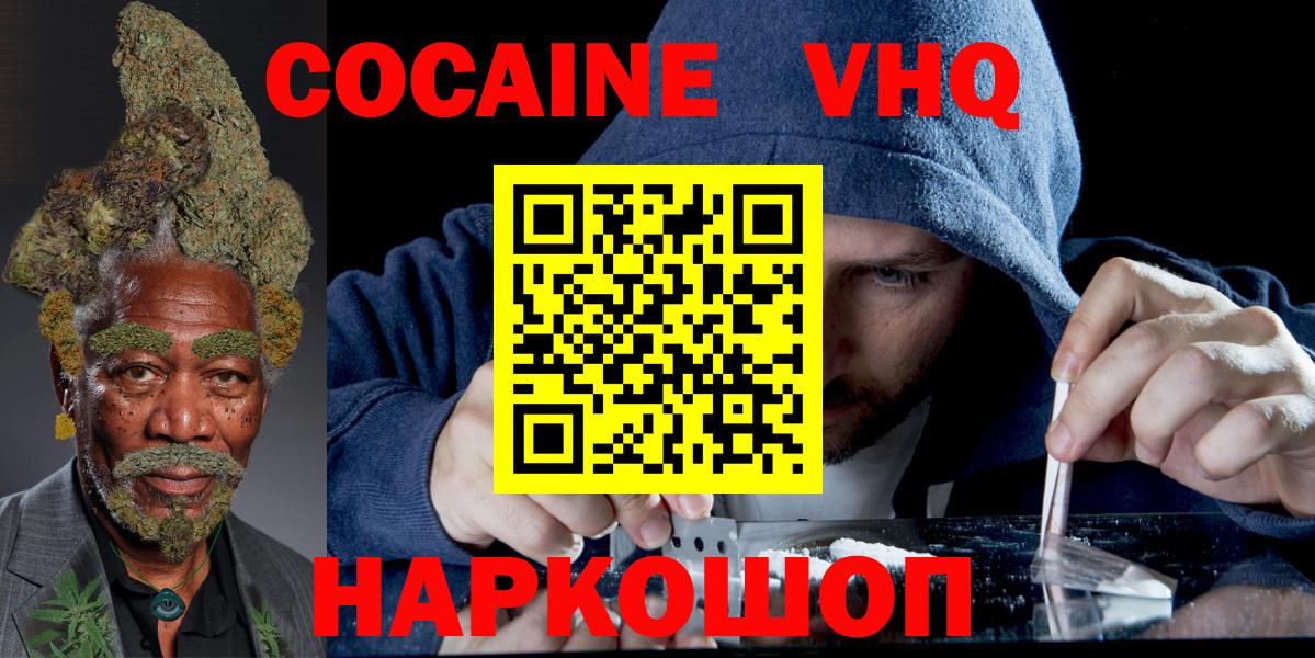 Cocaine Перу  Вход с VPN  Ессентуки 