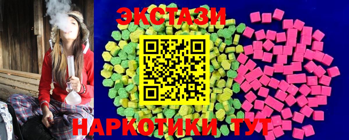 ЭКСТАЗИ ешки  даркнет сайт  Ессентуки  ЭКСТАЗИ  Ecstasy 280 MDMA  Вход с VPN 