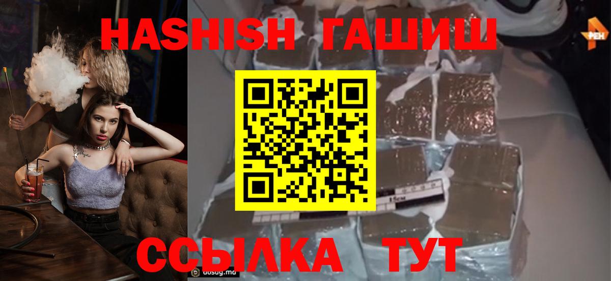 Ессентуки  ГАШ hashish  Вход с VPN  Гашиш Ice-O-Lator 