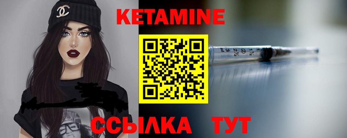 КЕТАМИН VHQ Ессентуки