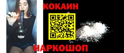 кокаин премиум Лесосибирск