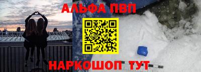 альфа пвп Ливны