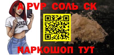 альфа пвп Ливны