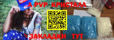 альфа пвп Ливны
