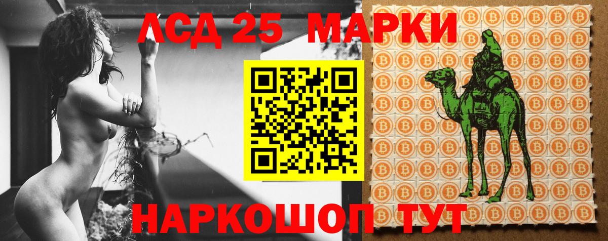 LSD-25 экстази кислота Ессентуки