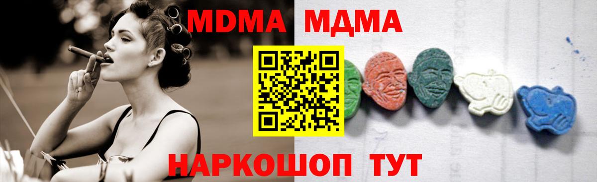 MDMA VHQ  Вход с VPN  МДМА  Ессентуки  МДМА кристаллы 