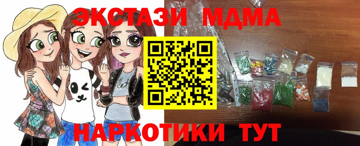 MDMA молли Ессентуки