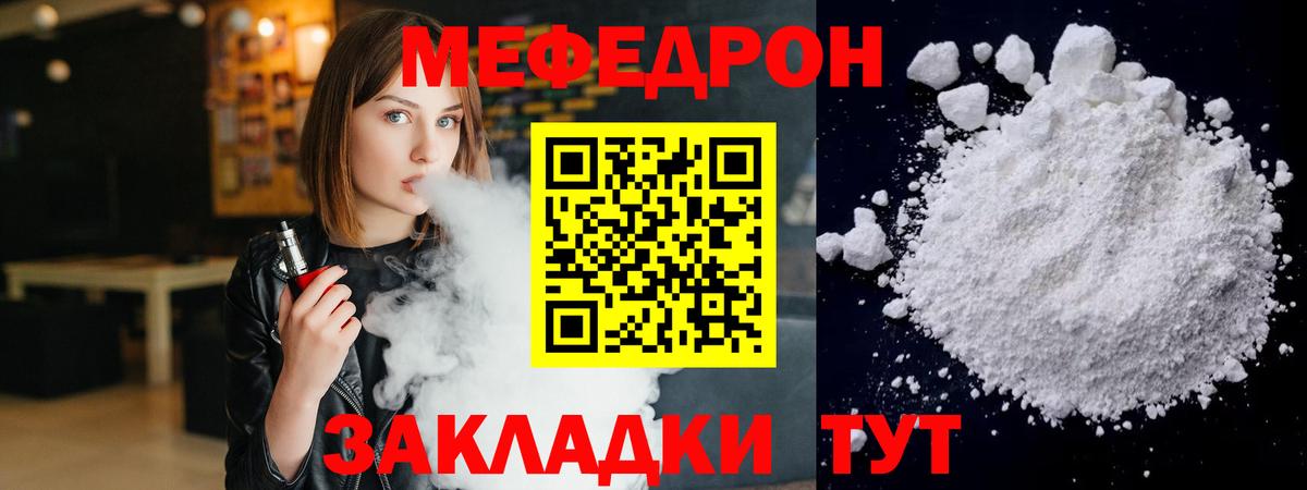 Ессентуки  Мефедрон VHQ  Вход с VPN  Меф мука 