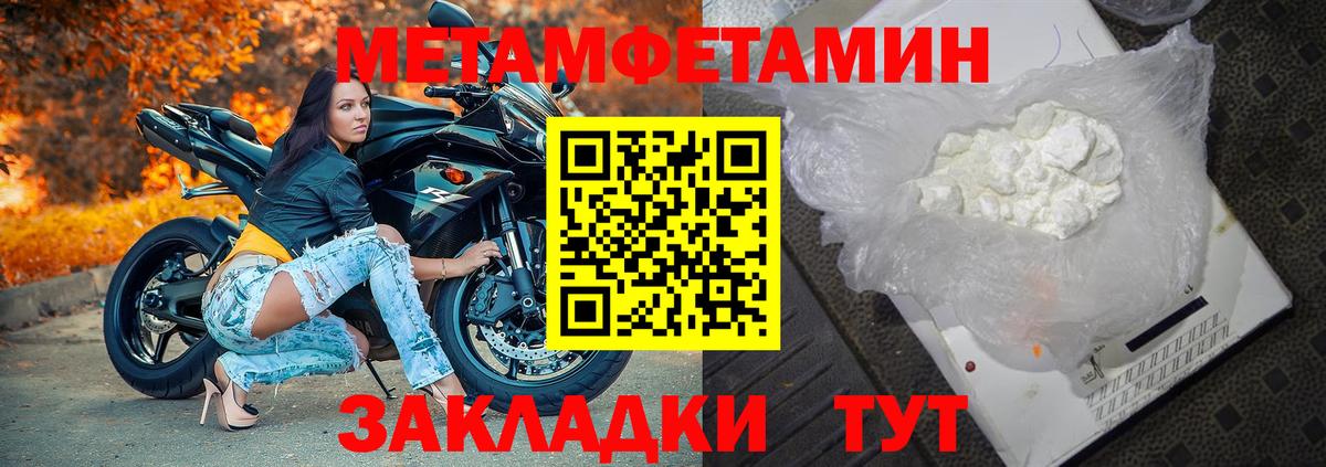 Метамфетамин Декстрометамфетамин 99.9% Ессентуки