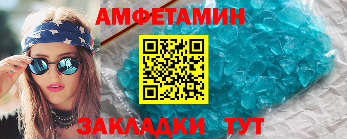 МЕТАМФЕТАМИН кристалл  Вход с VPN  Ессентуки 
