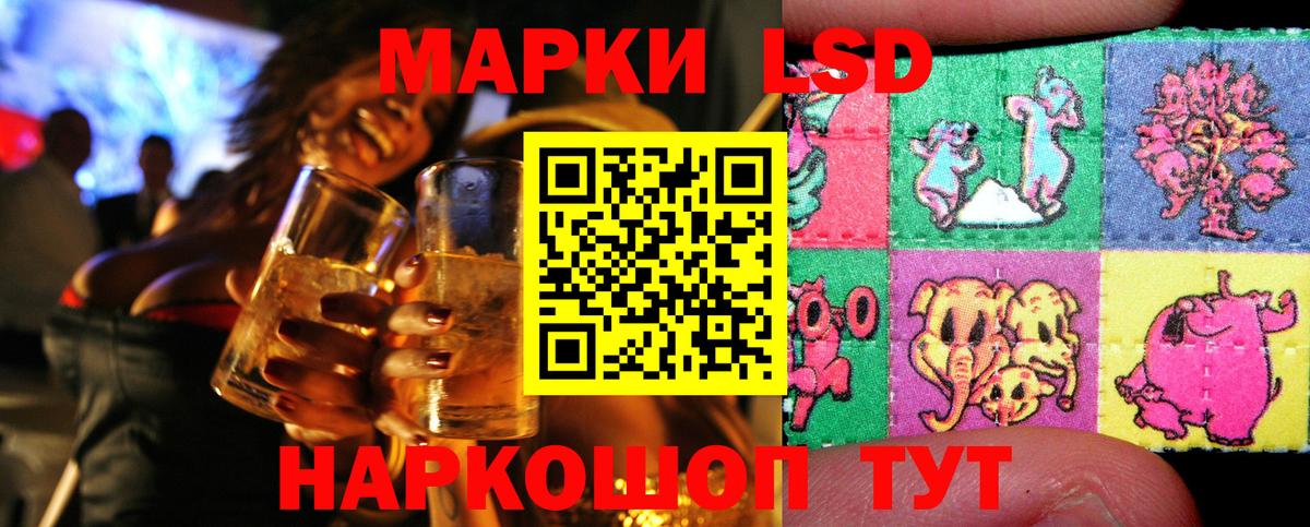 Марки NBOMe 1,8мг Ессентуки
