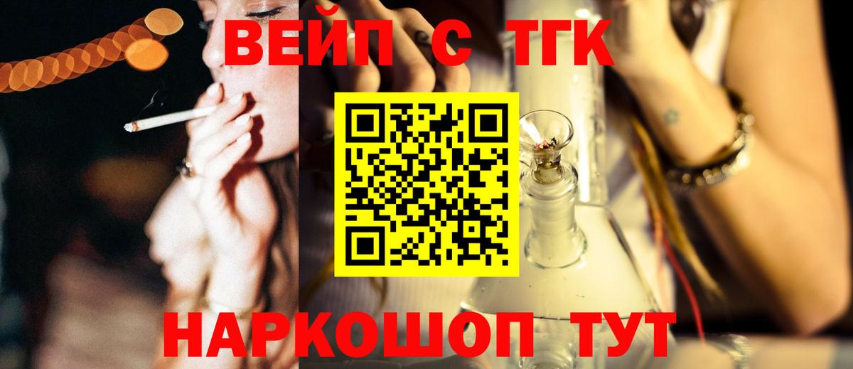 Дистиллят ТГК концентрат Ессентуки