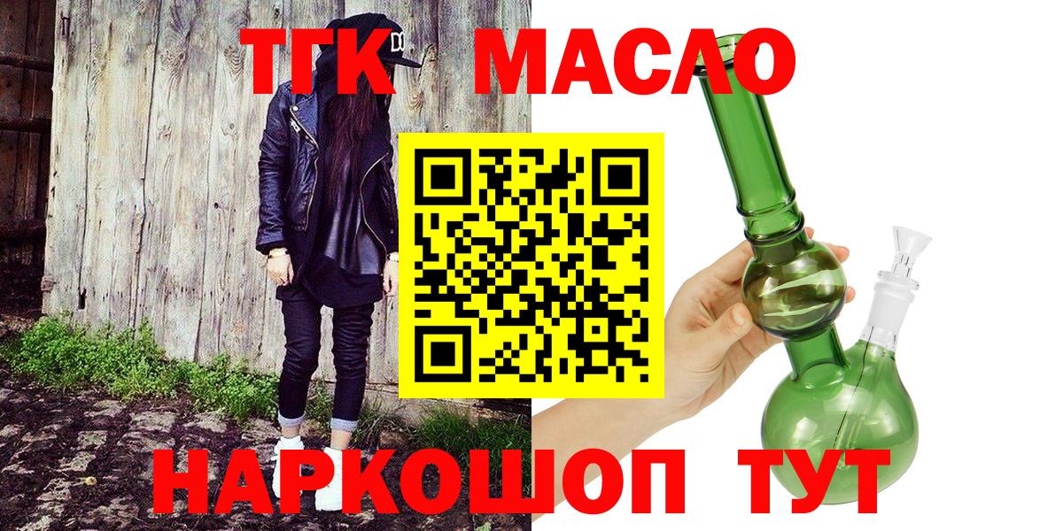 Ессентуки  Дистиллят ТГК концентрат  Вход с VPN 