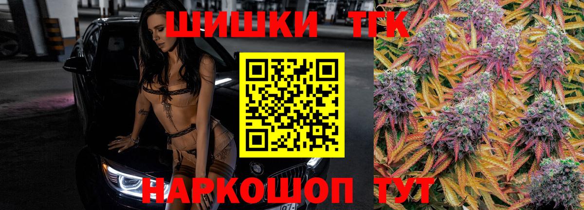 Бошки Шишки Ganja  Конопля индика  Вход с VPN  Ессентуки  Конопля план 